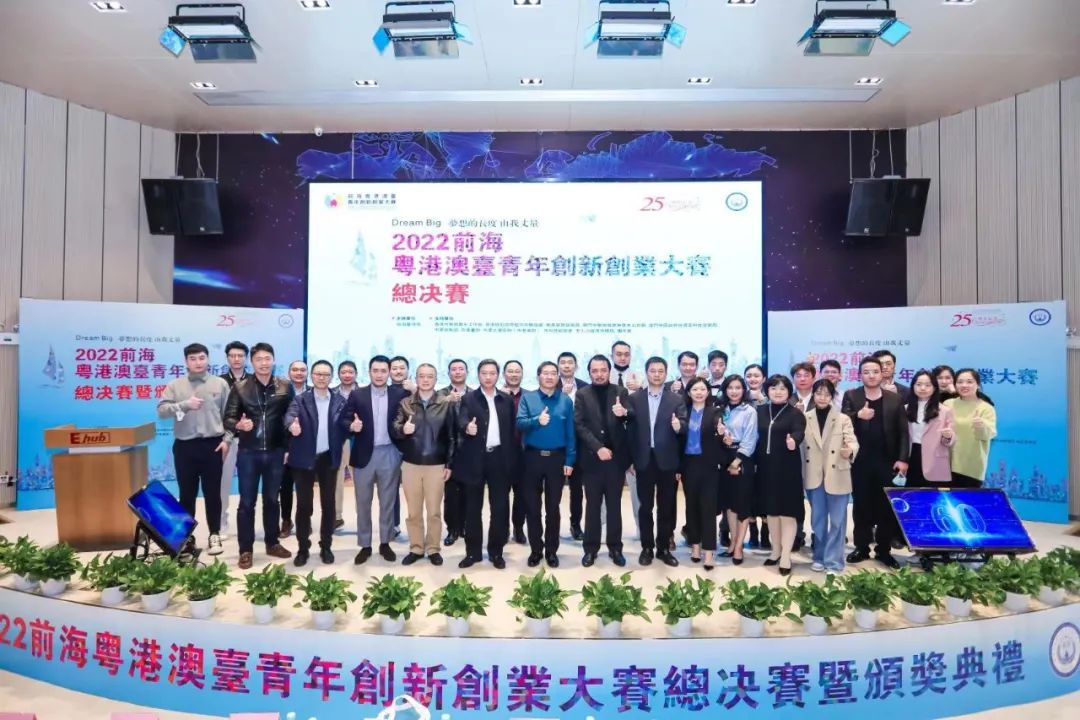 2022前海粵港澳臺青年創(chuàng)新創(chuàng)業(yè)大賽總決賽完美收官，夢啟團(tuán)隊(duì)榮獲企業(yè)組銅獎和廣東賽區(qū)企業(yè)組金獎(圖3)